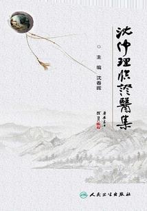佛法中的人寿保险称为