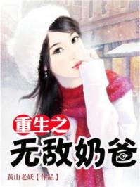 专家讲解金刚经第二讲