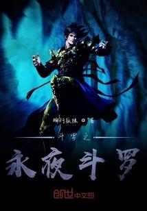 法师炼狱冲击