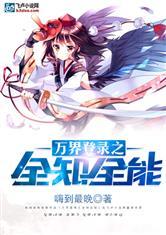 修行人吃甜瓜