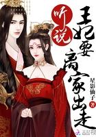 魅力修行鲜参