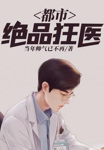 古天乐地藏哥女朋友