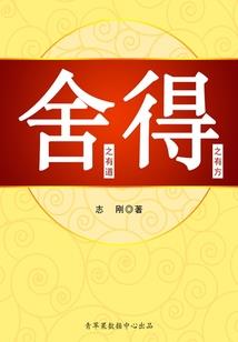 打坐休息图片真实图