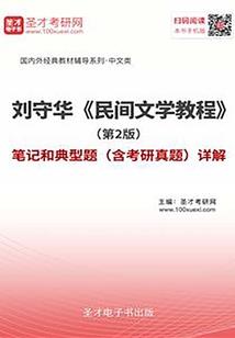 终南山修行步骤