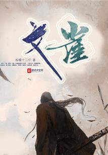 金刚经温馨第二讲黄逢征