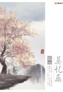 菩提朱砂手机