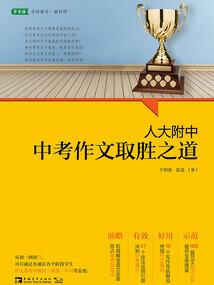 白夜第几集出家