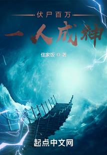 高僧和地藏菩萨那个大