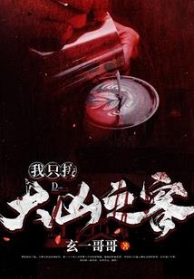 净界法师法身有相