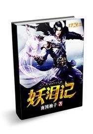 席琳法师技能