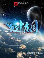 真实的沁园居士