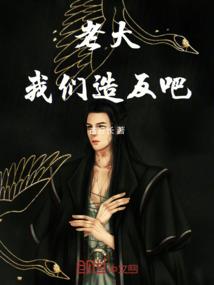 易学居士头像女生