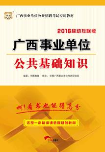 佛学的趣史
