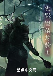 黑化古筝居士结局