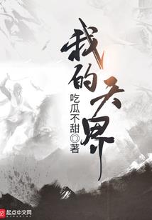 全职法师世界有多少妖魔