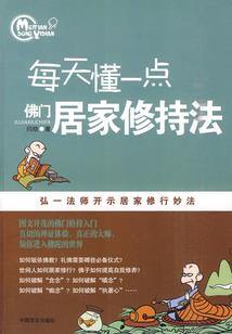 临死生天学佛网