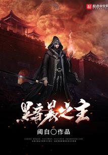 功德肥伦小说