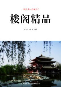 神秘巨兽地藏龙