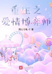 明星之间的因果