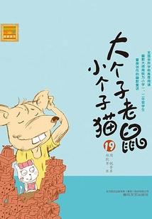 当你种下因果