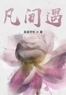 净空和刘居士