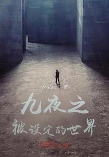 到泰师大悲咒