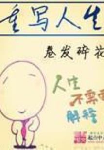 学佛最终修什么法门了呢