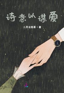 被误会修行