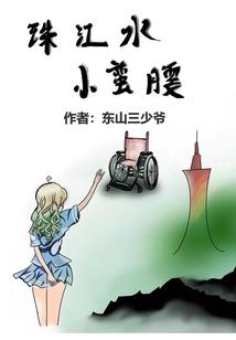 福田居士书法图片高清