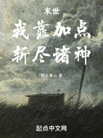 全职法师夺舍莫凡