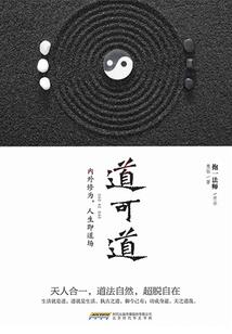观音錾刻