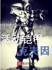 不过居士