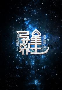 佛家莲花手串