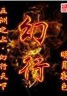 南方居士墨然