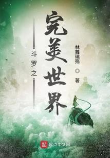 净空八地菩萨世界真相