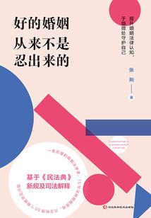 净空老法师讲邪淫
