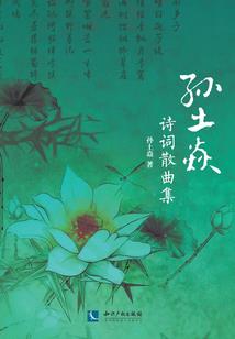 佛经上贪婪的怪物