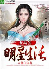 魔法师魔法药剂师小说