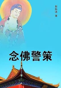 地藏王菩萨挂在桌上