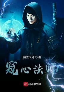 全职法师招人