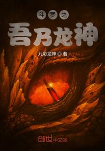 佛教天界奇谈