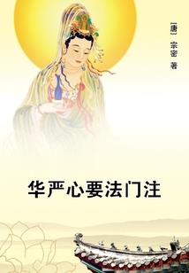 圣空法师念大悲咒吗?