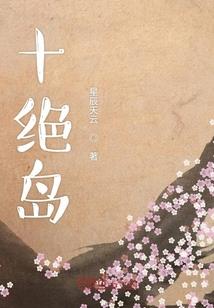 出家还俗美诗