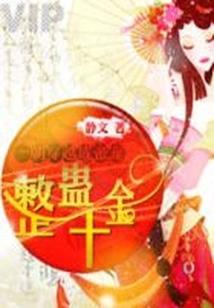 修功德的女人