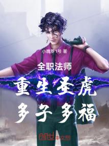 佛爷出家还俗