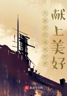 五台山尼姑早课讲解