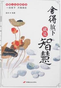 修行人要感恩