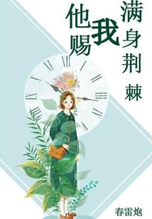 因果带字