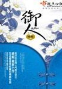 菩提学院歌曲