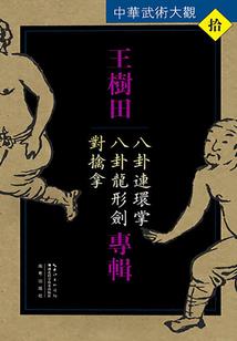 大悲咒经典文字图片高清
